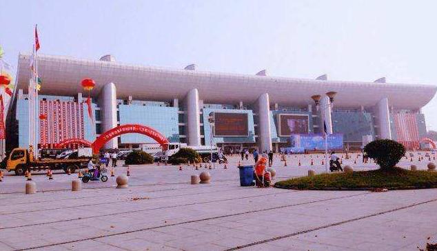 连云港国际展览中心