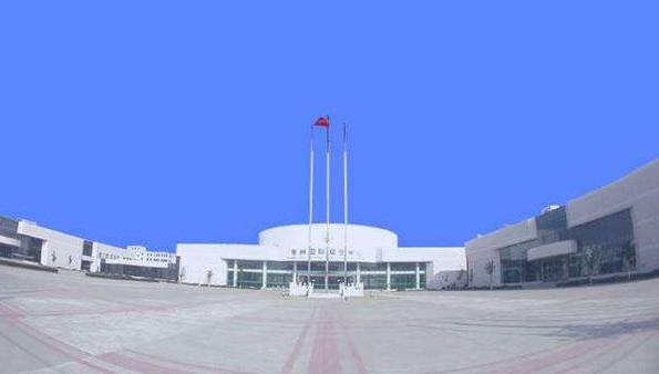 常州国际展览中心