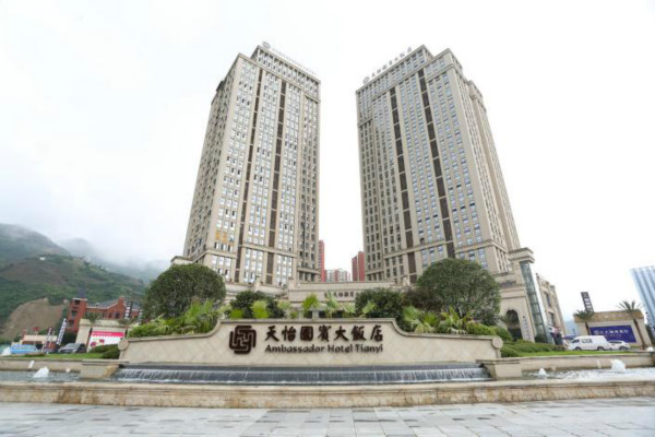 奉节天怡国宾大饭店