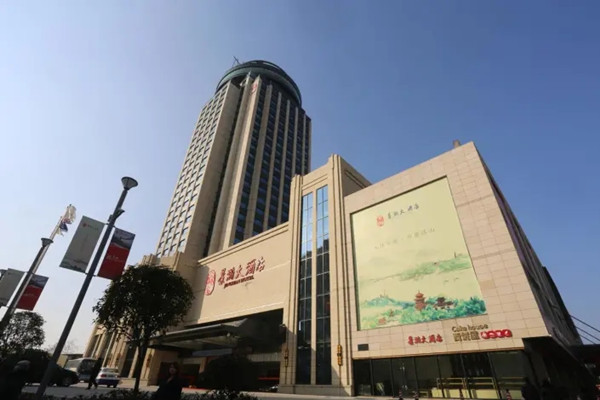 景德镇景瀚大酒店