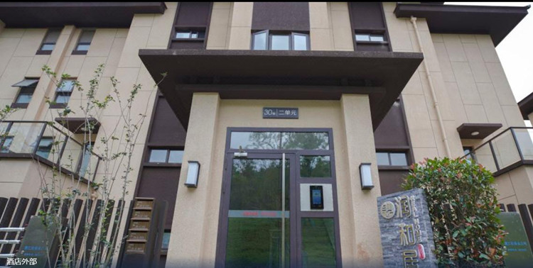 抚仙湖悠远居酒店