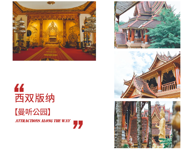 西双版纳旅游攻略